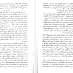 معرفی و دانلود کتاب تاریخ ژاپن از آغاز تا معاصر هاشم رجب زاده 618 صفحه PDF