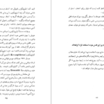معرفی و دانلود کتاب سنگواره های انسان عصر حجر دکتر روبر ژولین 527 صفحه PDF