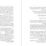 معرفی و دانلود کتاب صحافی سنتی ایرج افشار 237 صفحه PDF