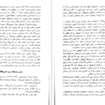 معرفی و دانلود کتاب تاریخ ژاپن از آغاز تا معاصر هاشم رجب زاده 618 صفحه PDF