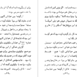 معرفی و دانلود کتاب روزهای شوم لئوناردو شاشا 267 صفحه PDF