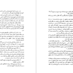 معرفی و دانلود کتاب صحافی سنتی ایرج افشار 237 صفحه PDF
