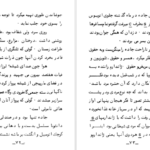 معرفی و دانلود کتاب روزهای شوم لئوناردو شاشا 267 صفحه PDF
