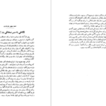 معرفی و دانلود کتاب صحافی سنتی ایرج افشار 237 صفحه PDF