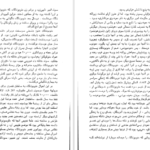 معرفی و دانلود کتاب تاریخ ژاپن از آغاز تا معاصر هاشم رجب زاده 618 صفحه PDF