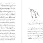 معرفی و دانلود کتاب سنگواره های انسان عصر حجر دکتر روبر ژولین 527 صفحه PDF