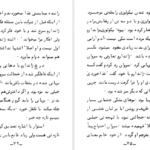 معرفی و دانلود کتاب روزهای شوم لئوناردو شاشا 267 صفحه PDF