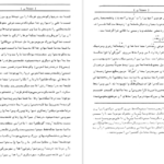 معرفی و دانلود کتاب سیستان جی.پی.تیت 380 صفحه PDF