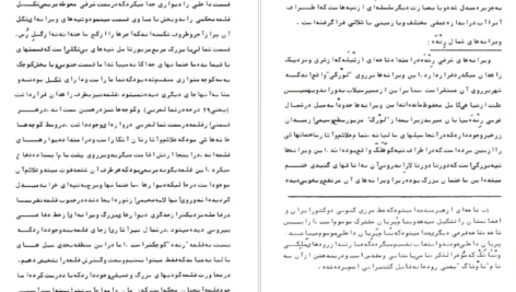 معرفی و دانلود کتاب سیستان جی.پی.تیت 380 صفحه PDF