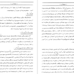 معرفی و دانلود کتاب سیستان جی.پی.تیت 380 صفحه PDF