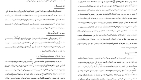 معرفی و دانلود کتاب سیستان جی.پی.تیت 380 صفحه PDF