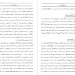 معرفی و دانلود کتاب سیستان جی.پی.تیت 380 صفحه PDF