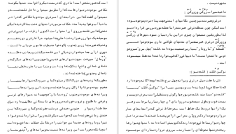 معرفی و دانلود کتاب سیستان جی.پی.تیت 380 صفحه PDF