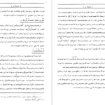 معرفی و دانلود کتاب سیستان جی.پی.تیت 380 صفحه PDF