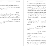 معرفی و دانلود کتاب شرح مشکلات خاقانی جلد 4 عباس ماهیار 348 صفحه PDF