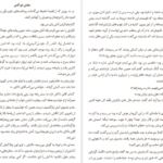 معرفی و دانلود کتاب شایو اوسامو دازای 115 صفحه PDF
