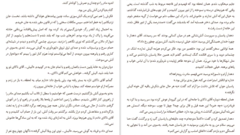 معرفی و دانلود کتاب شایو اوسامو دازای 115 صفحه PDF