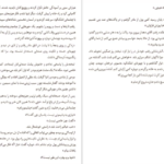 معرفی و دانلود کتاب شایو اوسامو دازای 115 صفحه PDF