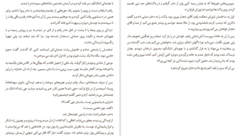 معرفی و دانلود کتاب شایو اوسامو دازای 115 صفحه PDF