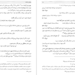 معرفی و دانلود کتاب شرح مشکلات خاقانی جلد 4 عباس ماهیار 348 صفحه PDF