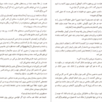 معرفی و دانلود کتاب شایو اوسامو دازای 115 صفحه PDF