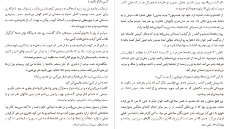 معرفی و دانلود کتاب شایو اوسامو دازای 115 صفحه PDF