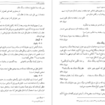 معرفی و دانلود کتاب شرح مشکلات خاقانی جلد 4 عباس ماهیار 348 صفحه PDF