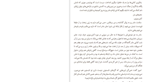 معرفی و دانلود کتاب شایو اوسامو دازای 115 صفحه PDF