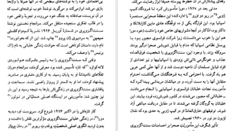 معرفی و دانلود کتاب سنت اگزوپری رلف تاریکا 86 صفحه PDF