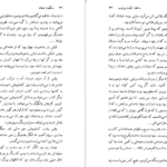 معرفی و دانلود کتاب سنگهای شیطان منیرو روانی پور 94 صفحه PDF