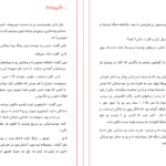 معرفی و دانلود کتاب شرطبندی جنیفر کروزی 643 صفحه PDF