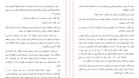 معرفی و دانلود کتاب شرطبندی جنیفر کروزی 643 صفحه PDF