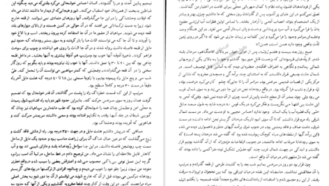 معرفی و دانلود کتاب شرح سفری به ایالت خراسان و شمال غربی افغانستان جلد دوم اسدالله توکلی طبسی 296 صفحه PDF
