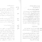 معرفی و دانلود کتاب شیطان و خدا ژان پل سارتر 276 صفحه PDF