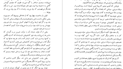 معرفی و دانلود کتاب سنگهای شیطان منیرو روانی پور 94 صفحه PDF