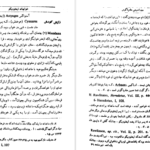 معرفی و دانلود کتاب کورش بزرگ زندگی و جهانداری بنیان گذار شاهنشاهی ایران شاپور شهبازی 464 صفحه PDF