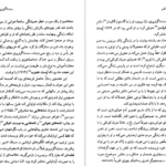معرفی و دانلود کتاب سنت اگزوپری رلف تاریکا 86 صفحه PDF