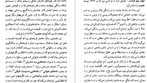 معرفی و دانلود کتاب سنت اگزوپری رلف تاریکا 86 صفحه PDF