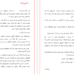 معرفی و دانلود کتاب شرطبندی جنیفر کروزی 643 صفحه PDF