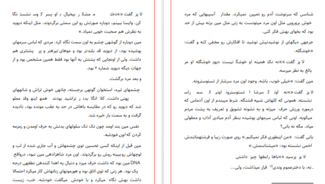 معرفی و دانلود کتاب شرطبندی جنیفر کروزی 643 صفحه PDF