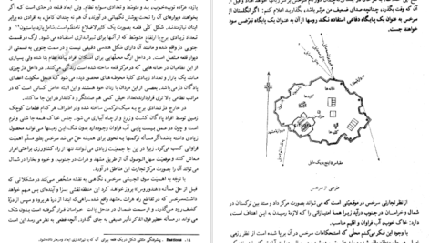 معرفی و دانلود کتاب شرح سفری به ایالت خراسان و شمال غربی افغانستان جلد دوم اسدالله توکلی طبسی 296 صفحه PDF