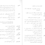 معرفی و دانلود کتاب شیطان و خدا ژان پل سارتر 276 صفحه PDF