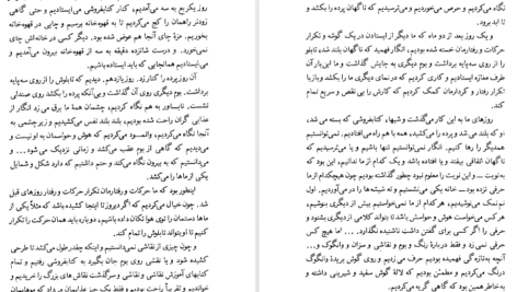 معرفی و دانلود کتاب سنگهای شیطان منیرو روانی پور 94 صفحه PDF