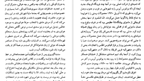 معرفی و دانلود کتاب سنت اگزوپری رلف تاریکا 86 صفحه PDF