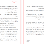 معرفی و دانلود کتاب شرطبندی جنیفر کروزی 643 صفحه PDF