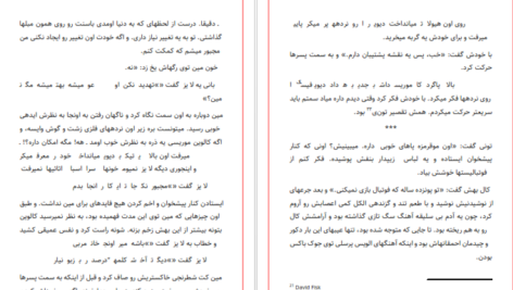 معرفی و دانلود کتاب شرطبندی جنیفر کروزی 643 صفحه PDF