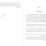 معرفی و دانلود کتاب شرح سفری به ایالت خراسان و شمال غربی افغانستان جلد دوم اسدالله توکلی طبسی 296 صفحه PDF