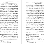 معرفی و دانلود کتاب کورش بزرگ زندگی و جهانداری بنیان گذار شاهنشاهی ایران شاپور شهبازی 464 صفحه PDF