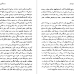 معرفی و دانلود کتاب سنت اگزوپری رلف تاریکا 86 صفحه PDF