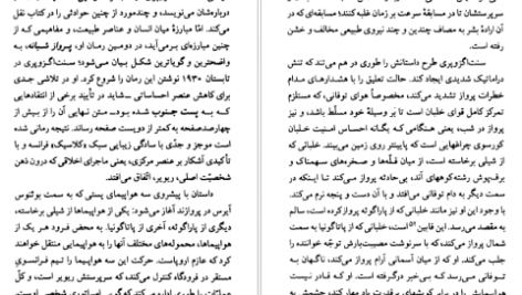 معرفی و دانلود کتاب سنت اگزوپری رلف تاریکا 86 صفحه PDF